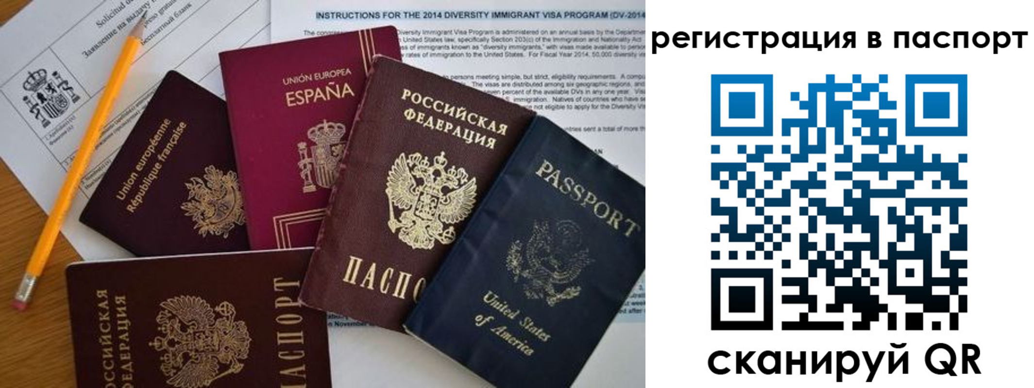 временная регистрация поиск в Верхней Салде