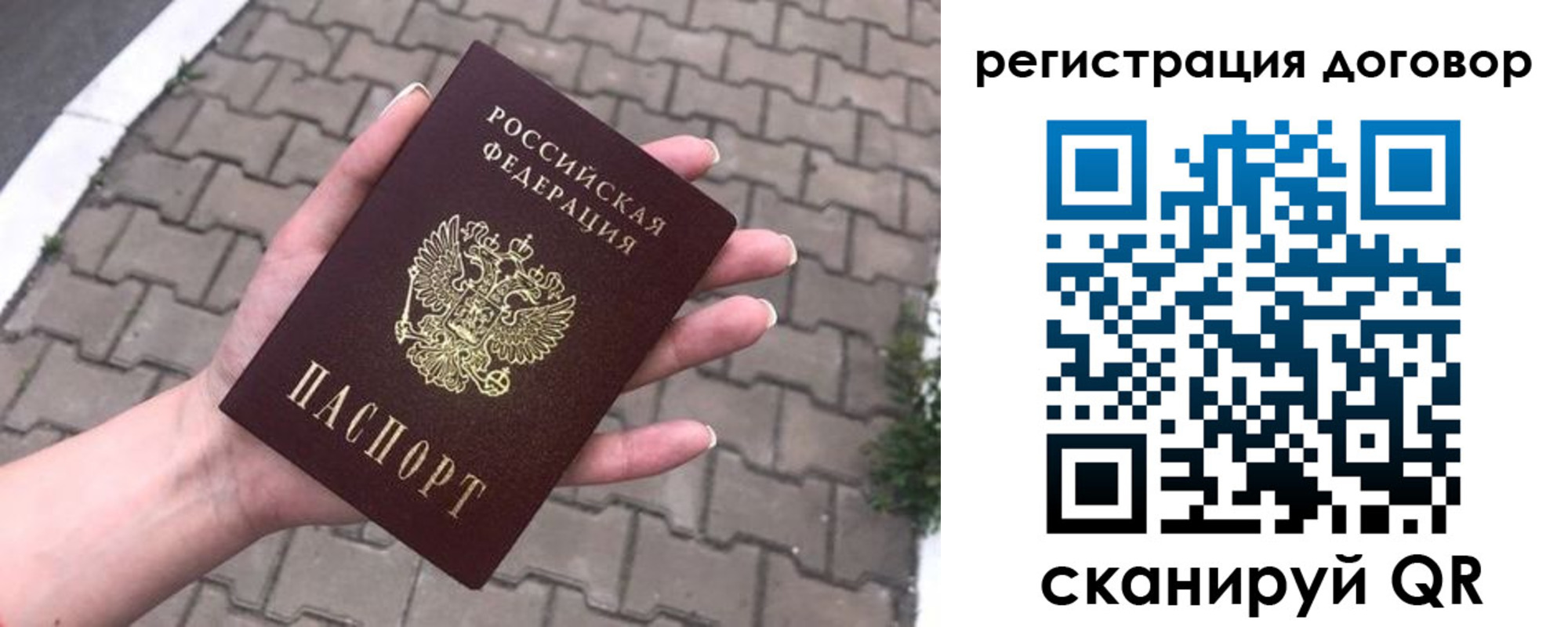 прописка от собственника в Верхней Салде