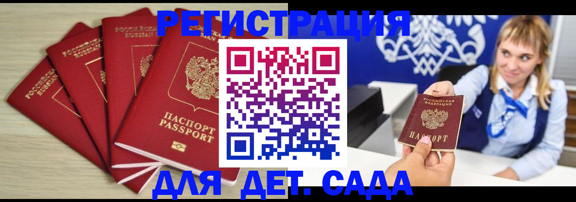 прописка 2025 в Верхней Салде