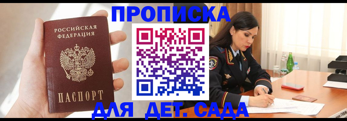 прописка штамп в Верхней Салде