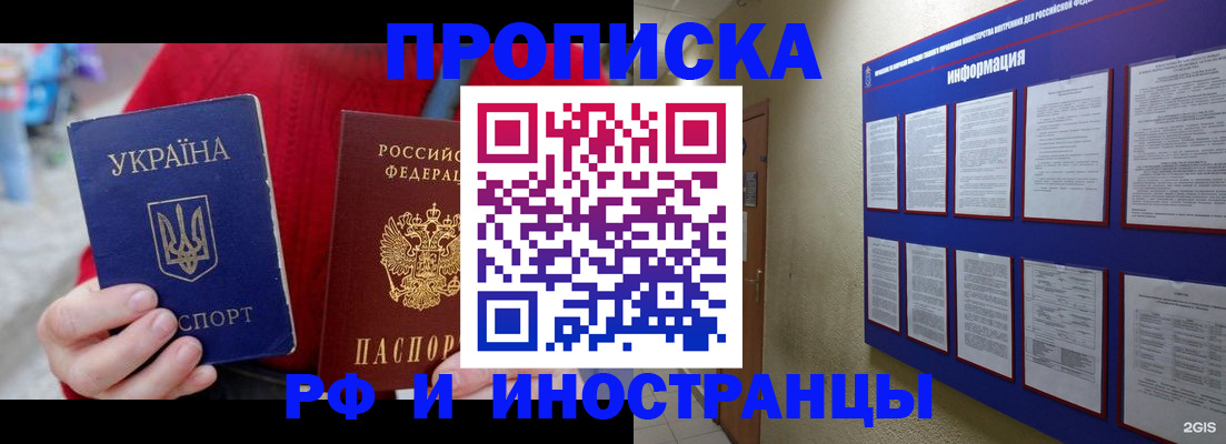 временная регистрация гарантия в Верхней Салде