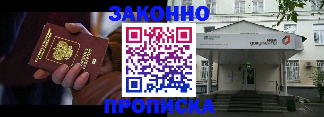 временная регистрация в Верхней Салде