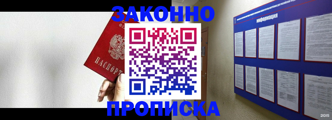прописка ребенка в Верхней Салде
