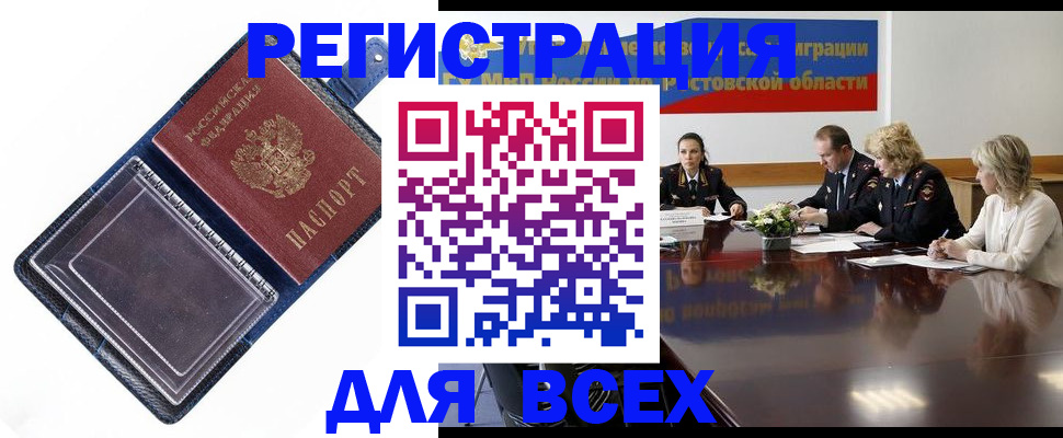 временная регистрация надежно в Верхней Салде