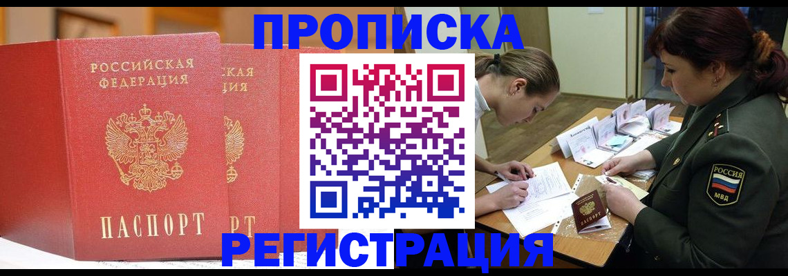 временная регистрация надежно в Верхней Салде