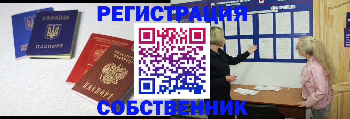 временная регистрация в Верхней Салде